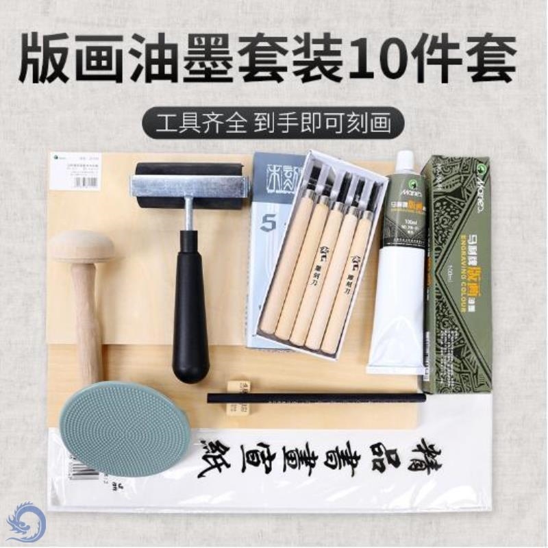 版画工具套装木刻胶板材料滚筒油墨刻刀儿童板画胶板刀初学者新手 产品关键词:胶板刻刀;儿童刻刀