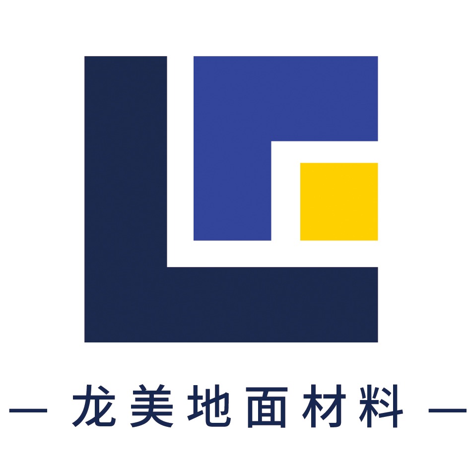 聊城市龙美地面材料有限公司 - 公司logo