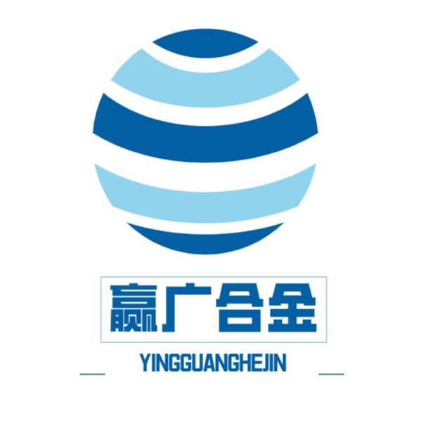 无锡赢广合金有限公司 - 公司logo