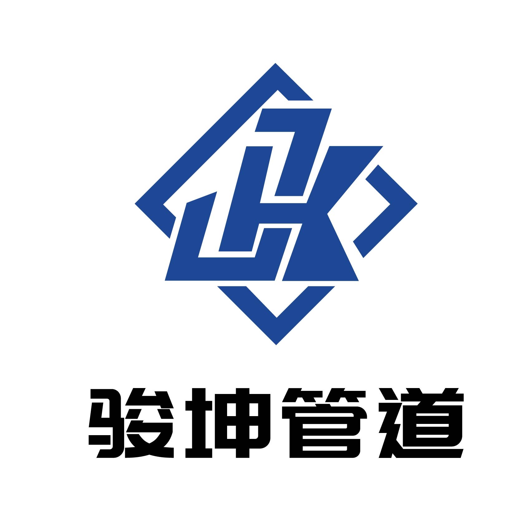 沧州骏坤管道设备有限公司 - 公司logo