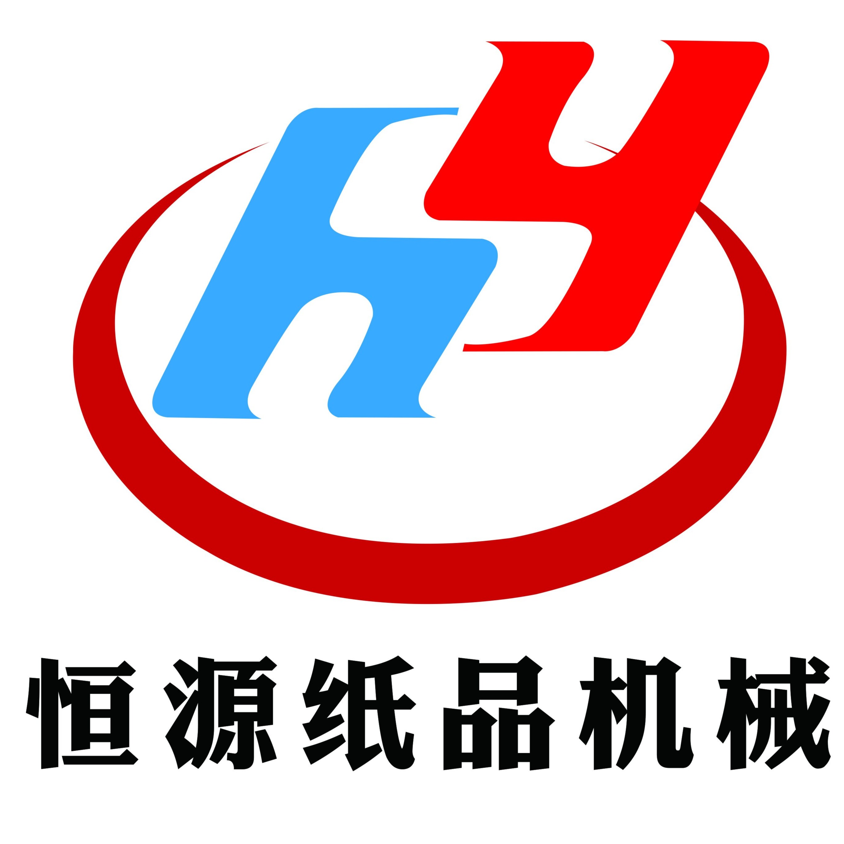 许昌恒源纸品机械有限公司东区分公司
