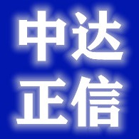 Hainan Zhongda Zhengxin Business Service Co., Ltd - Company Logo
