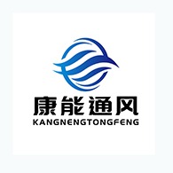 德州康能通风设备有限公司