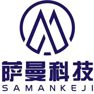 苏州萨曼科技有限公司