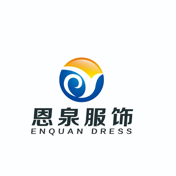 深圳市恩泉服饰有限公司