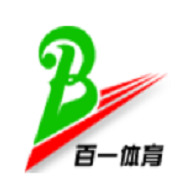 广东百一体育设施有限公司