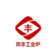 丹阳市鼎丰工业炉有限公司 - 公司logo