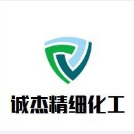 苏州诚杰精细化工有限公司