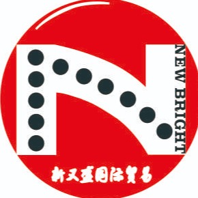 无锡新又盛国际贸易有限公司