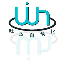上海旺弘自动化科技有限公司