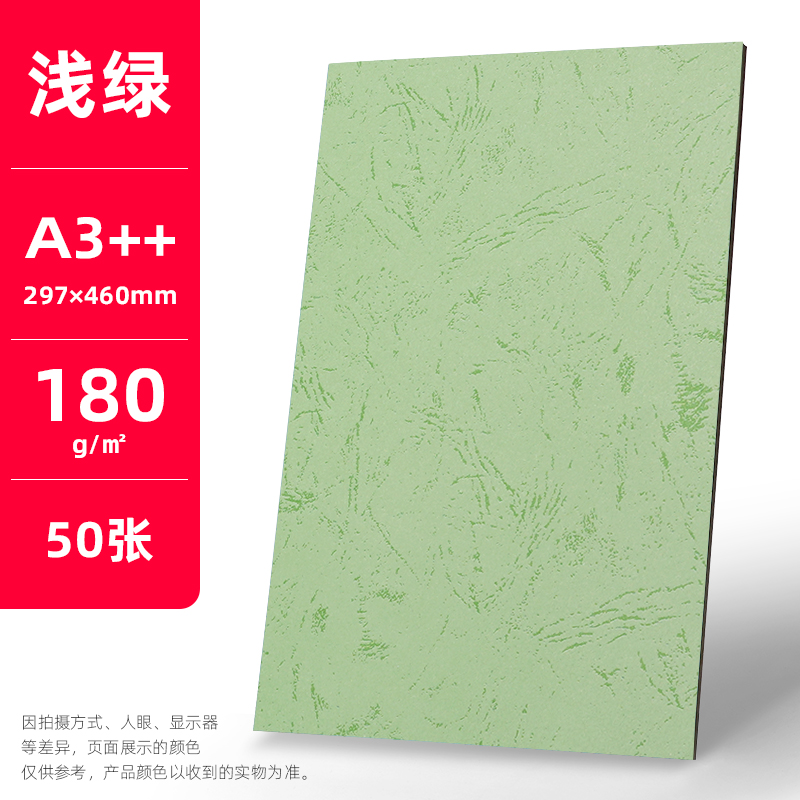 皮纹纸封面纸180克A4平面皮纹纸湖蓝浅蓝浅绿粉色白色装订材料封 - 百度爱采购