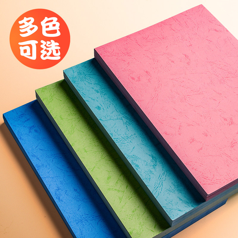 平面皮纹纸A4 180G克平纹纸合同封皮纸封面装订平面云彩纸印纹胶 产品关键词:合同皮纹纸;180g皮纹纸A4;数码180g纸;180g平纹纸