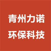 青州市力诺环保科技有限公司 - 公司logo