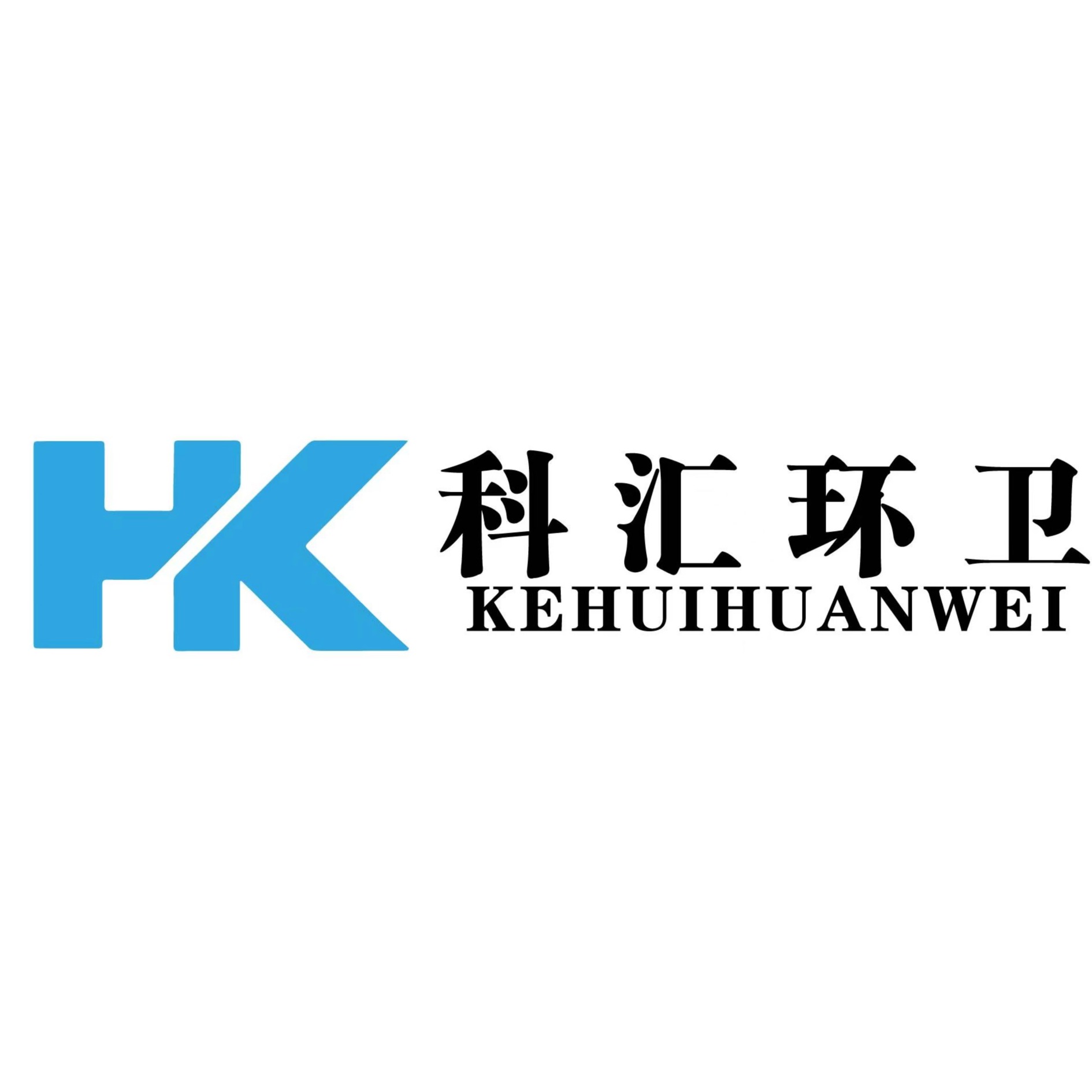 菏泽科汇环卫设备有限公司 - 公司logo