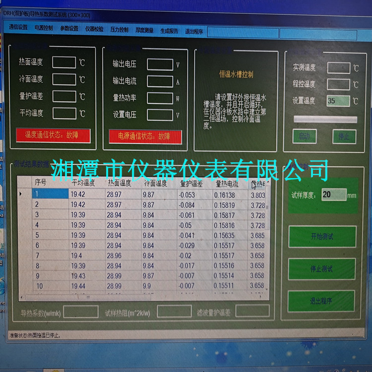 Xiangke DRH-II-300 Thermal Insulation Material Fully Automatic Double Plate Thermal Conductivity Tester Protective Hot Plate Method