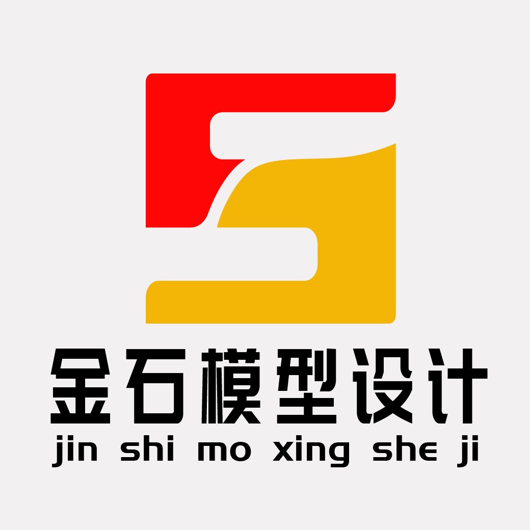 郑州金石模型设计有限公司