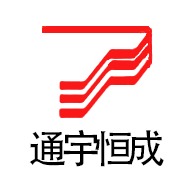 济南通宇恒成自动化工程有限公司
