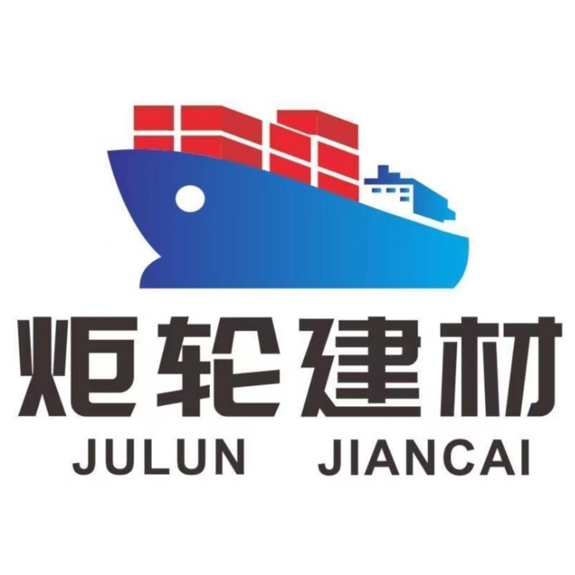 山东炬轮园林建筑材料有限公司