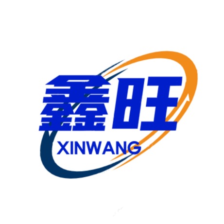 济宁鑫旺机械设备有限公司