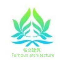 东莞市名文建筑工程有限公司
