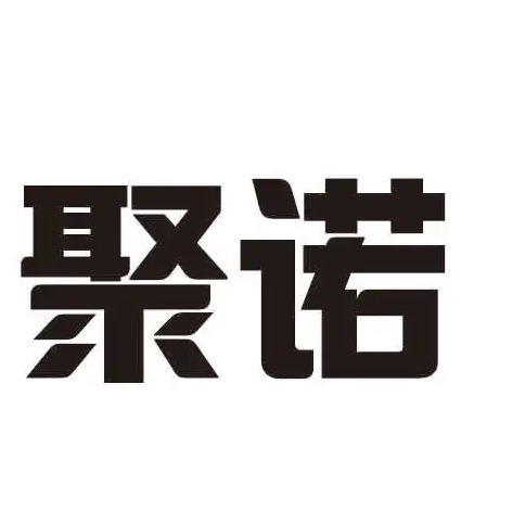 德州聚诺橡塑制品有限公司 - 公司logo