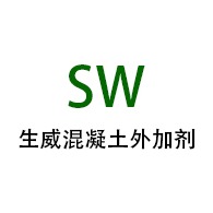 昆明市生威混凝土外加剂有限责任公司 - 公司logo