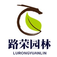 江苏宿迁路荣园林有限公司