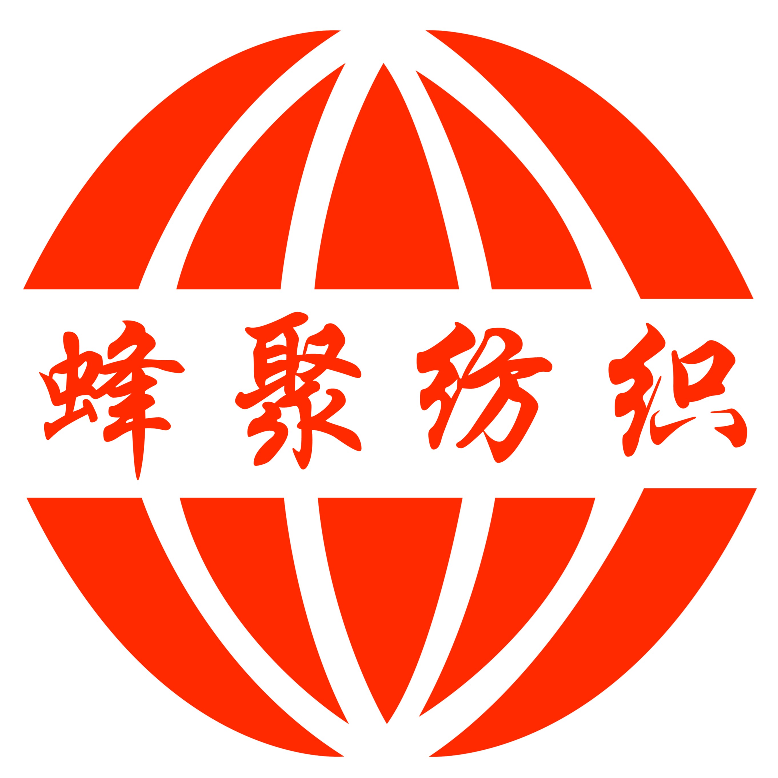 苏州市蜂聚纺织有限公司 - 公司logo