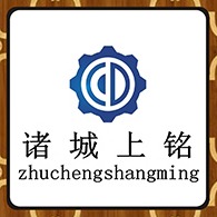 诸城市上铭机械有限公司 - 公司logo