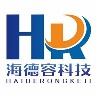 深圳市海德容科技有限公司