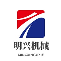 滕州市明兴机械设备有限公司