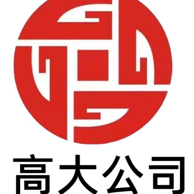 廊坊高大节能科技有限公司 - 公司logo