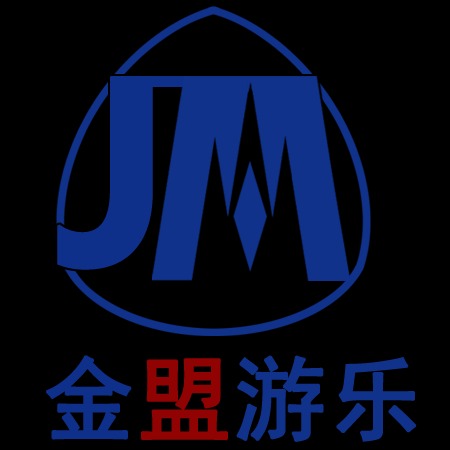 郑州金盟游乐设备有限公司