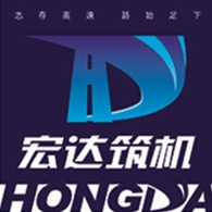 武城县宏达筑路机械设备有限公司