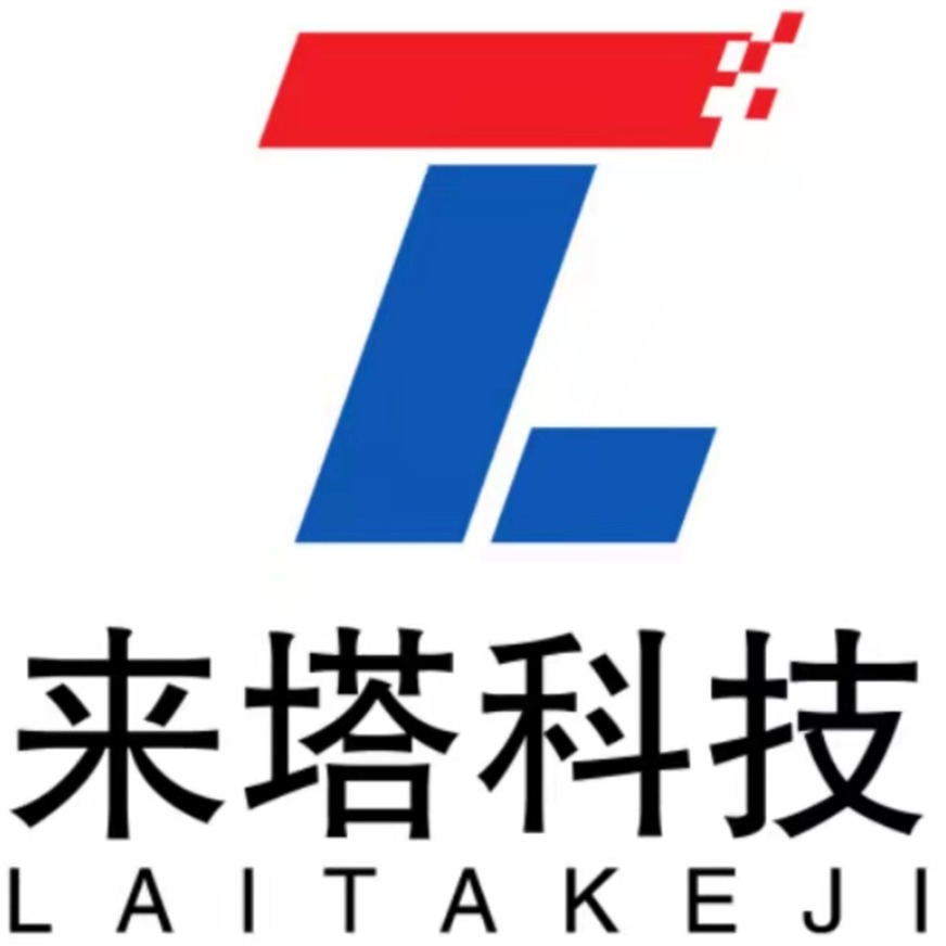 来塔科技（厦门）有限公司