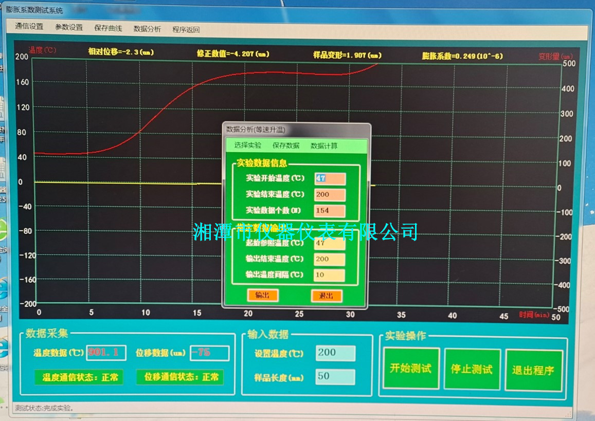 Xiangke ZRPY Series Thermal Expansion Coefficient Tester High Temperature Horizontal Optional Vacuum Device