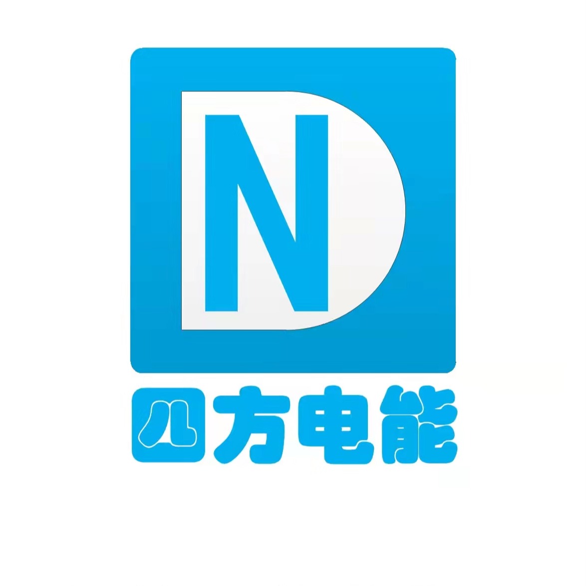 四方电能(北京)科技有限公司 - 公司logo