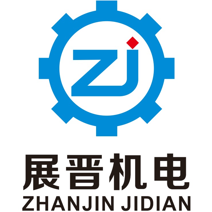 东莞市展晋机电设备有限公司 - 公司logo