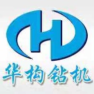 新河县华构桩工机械厂