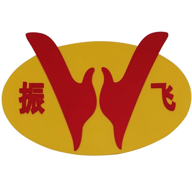 东莞市振飞自动化机械有限公司 - 公司logo