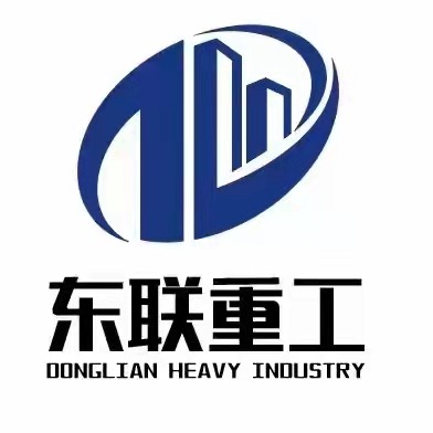 东联重工机械(山东)有限公司