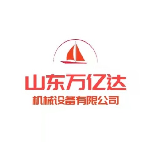 山东万亿达机械设备有限公司