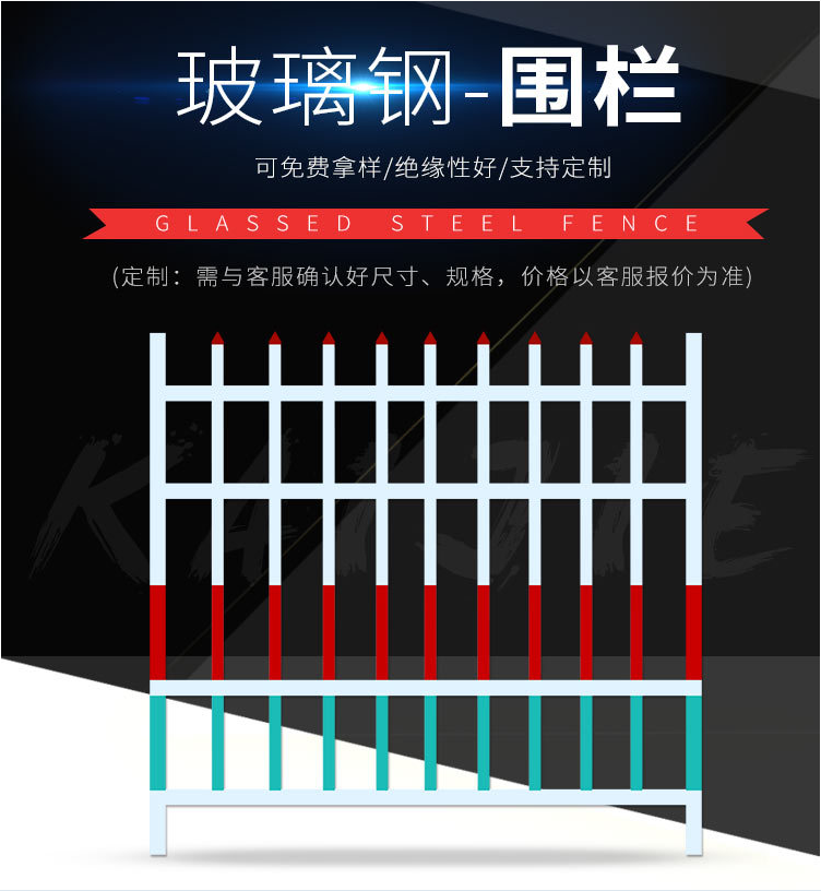 Fiberglass fence, telecommunications warning fence, Jiahang River protection fence, construction site staircase handrail