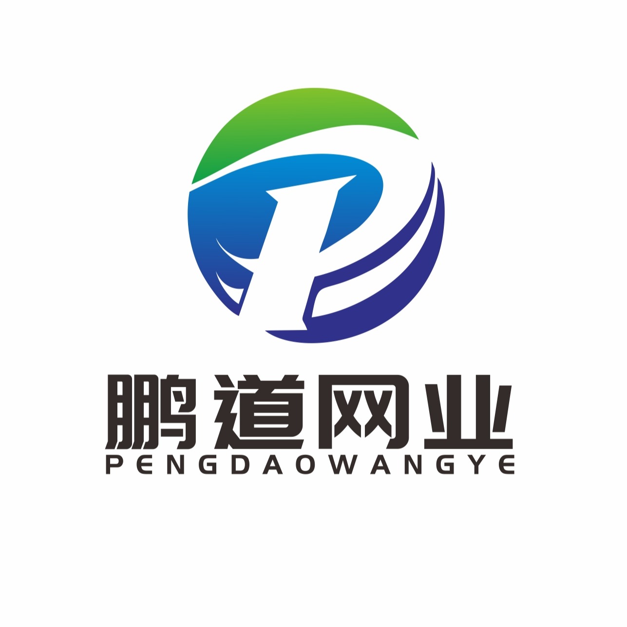 安平县鹏道金属制品有限公司