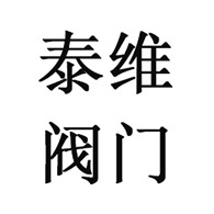 泉州泰维阀门有限公司
