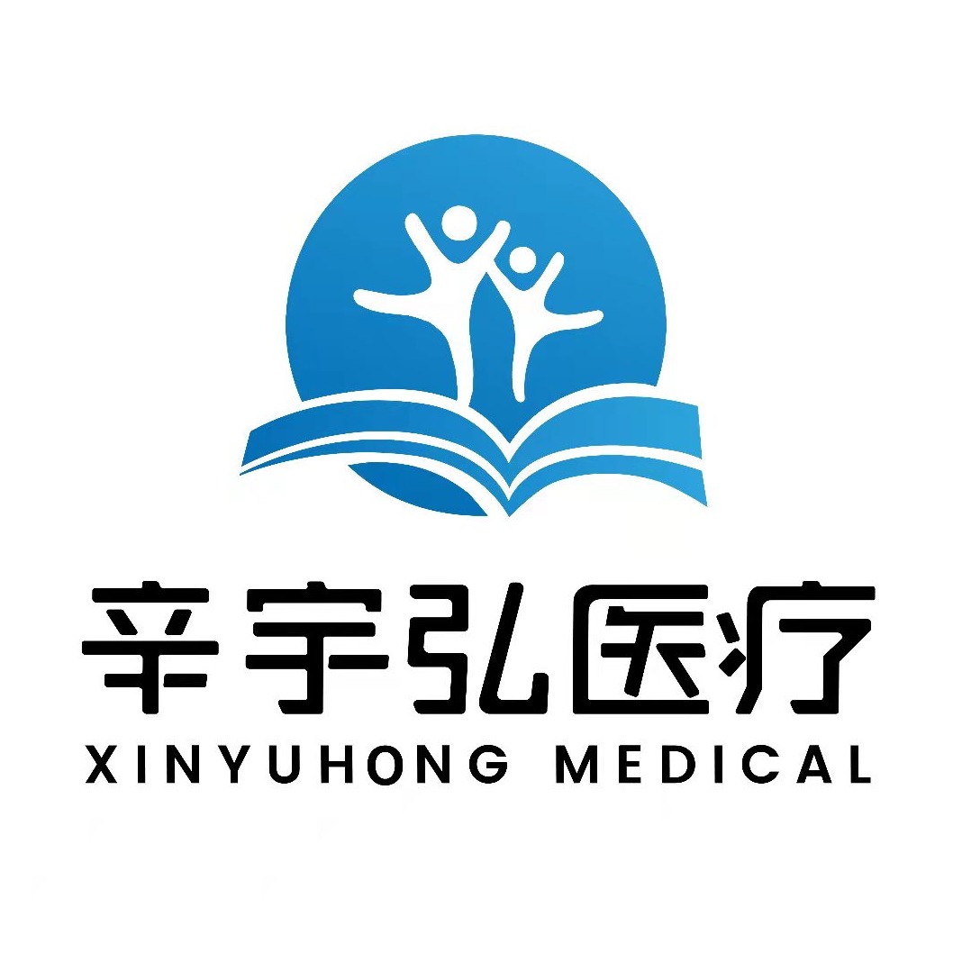 江苏辛宇弘医疗科技有限公司