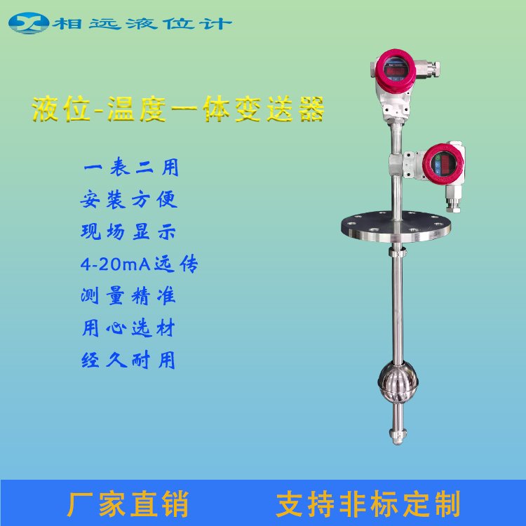 UHF-DQ floating ball level gauge with HART digital display reed tube level transmitter