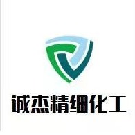 苏州诚杰精细化工有限公司