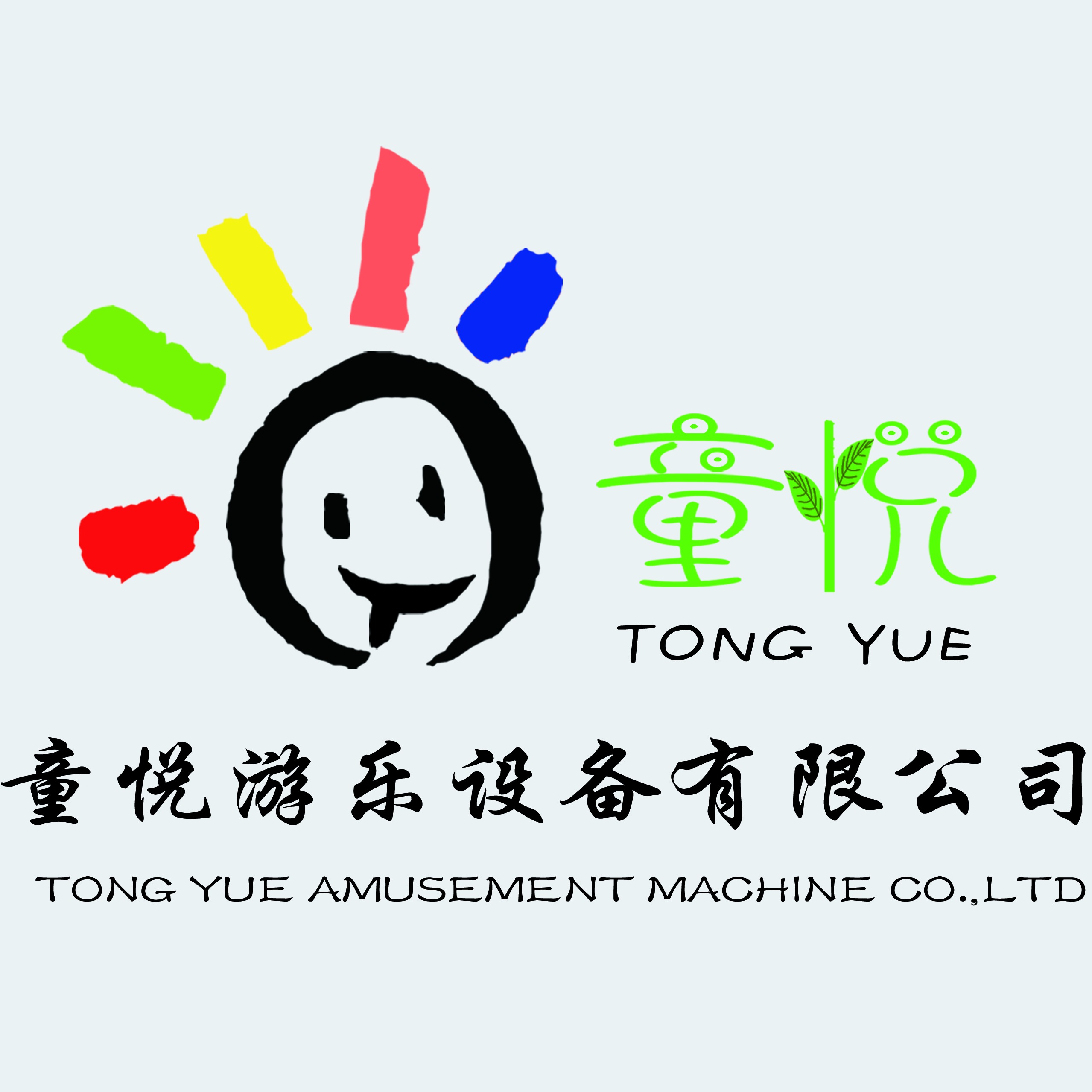 成都童悦游乐设备有限公司