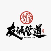 沧州友诚管道科技有限公司